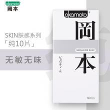 冈本 纯(10只装）