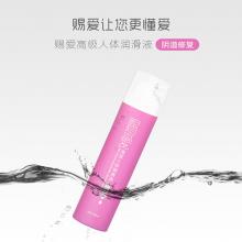 赐爱 高级人体润滑液（阴道修复）