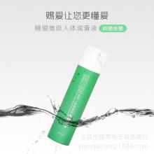 赐爱 高级人体润滑液（抑菌杀菌）