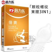 倍力乐 倍爽新包装（10只装）