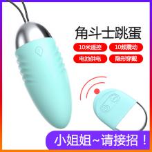 来乐 角斗士遥控跳蛋