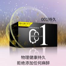 舒奈尔 001玻尿酸超薄安全套 超润滑