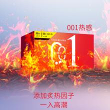舒奈尔 001玻尿酸超薄红 热感