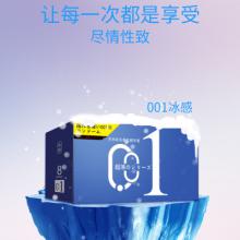 舒奈尔 001玻尿酸超薄蓝 冰感