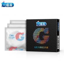 名流 G点大颗粒（3只装）
