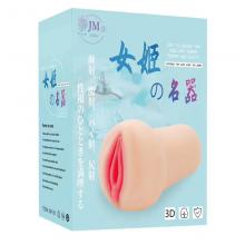 玖慕 女姬名器倒膜