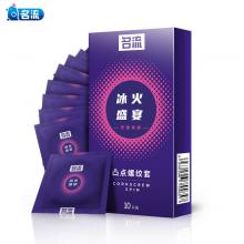 名流 凸点 螺纹冰火盛宴（10只装）