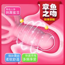 章鱼USB女用震动棒