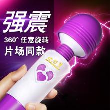 舒梦子弹头十六变频震动棒