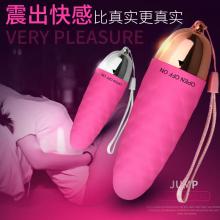 心悦蛋魅影 女用跳蛋