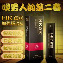 黑色欢客加强版男用延时10ml