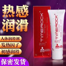 有约 红色潮爽人体润滑液