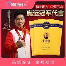 安太医外用延时湿巾 加强版