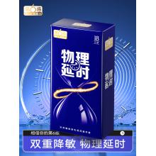 第六感 物理延时（10只装）