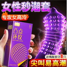 第六感 凸点环纹（10只装）