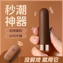 魔力米莉跳蛋USB十频震动