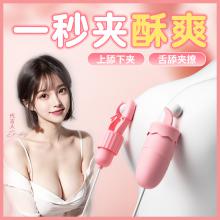 粉黛玉兔乳夹（舌舔款）