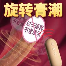 激情棒阳具10变频（充电款）
