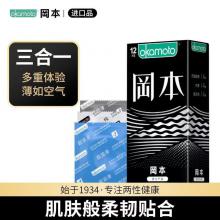 冈本优享三合一（12只装）