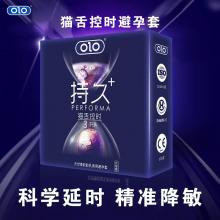 olo猫舌控时蓝色3只装