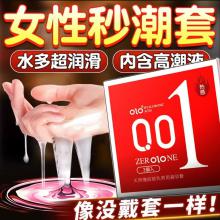 olo果冻热感红色女神001套3只装