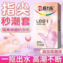 倍力乐女用手指扣套8只装