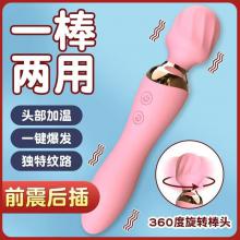 焕彩AV棒（震动加温款）