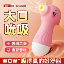 小海马吸吮10段调频USB