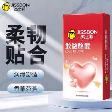 杰士邦 敢做敢爱 （10只装）