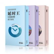 延时王天然乳胶安全套10只装