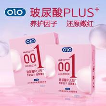 olo玻尿酸PLUS(3只装)